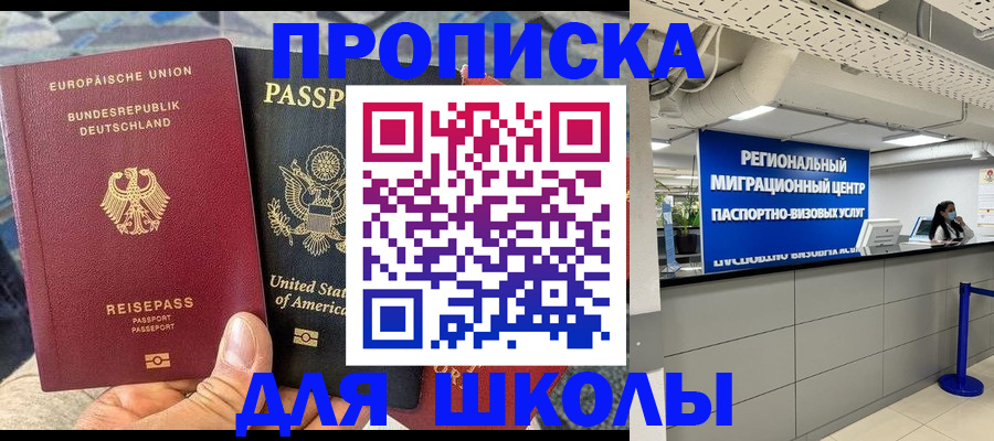 прописка для кредита в Саратовской области