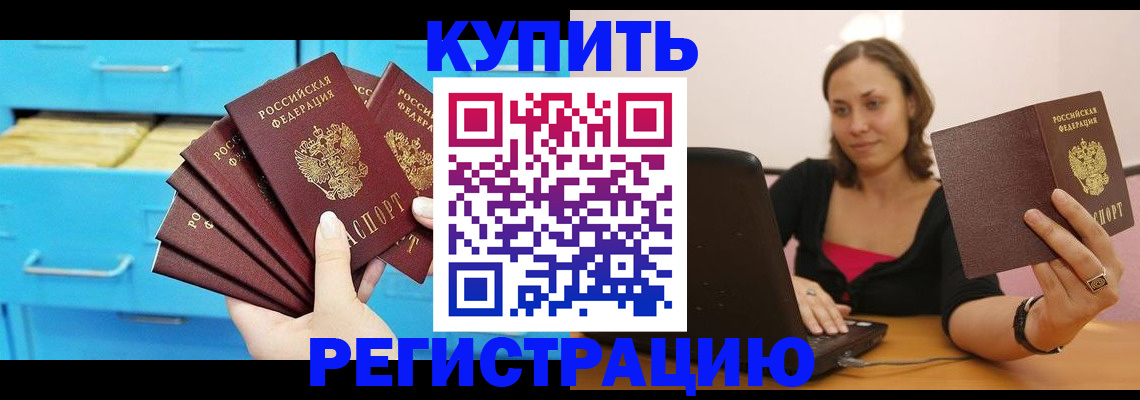 временная регистрация законно в Саратовской области