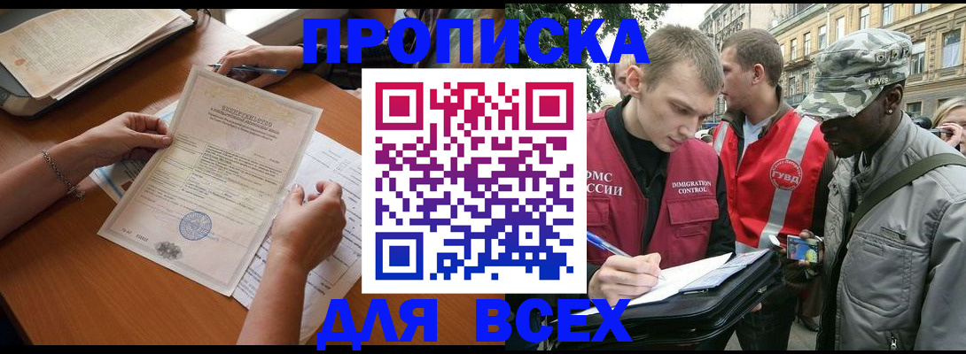 временная регистрация надежно в Саратовской области