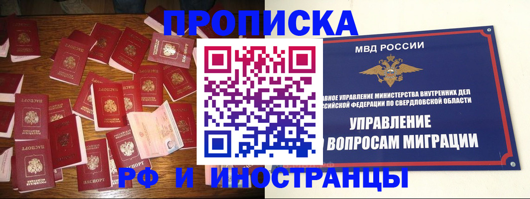 временная регистрация собственник в Саратовской области