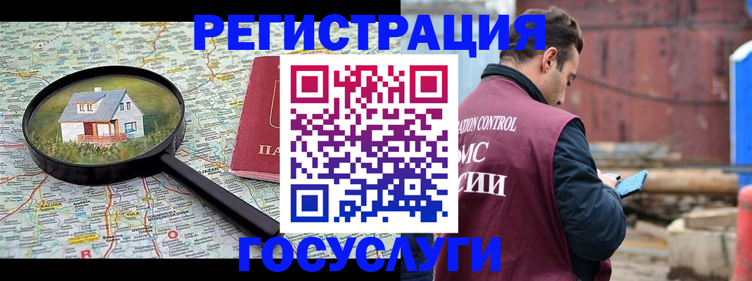 временная регистрация купить в Саратовской области