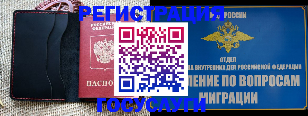 регистрация в Саратовской области