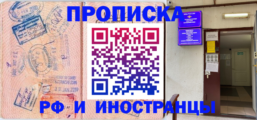 прописка для кредита в Саратовской области